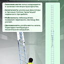 Лестница двухсекционная Alumet Ал 6216 фото 6