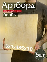 Купить Фанера 620х485х10мм, береза, упаковка 5 шт