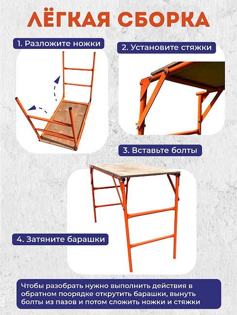 Столик малярный Промышленник складной H80 фото 4