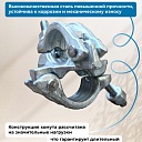 Хомут неповоротный 48х60 мм, кованный фото 2