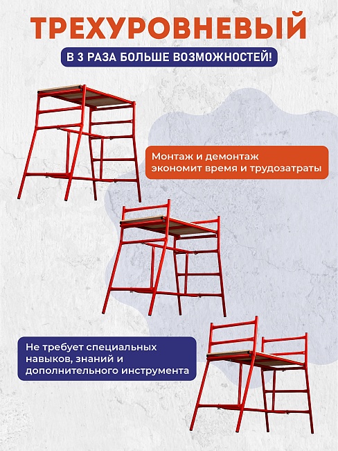 Столик малярный Промышленник складной трёхуровневый H100 фото 7