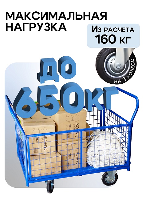 Платформенная тележка Промышленник 1400х800 сетчатая ПС-8.14 250 мм фото 3