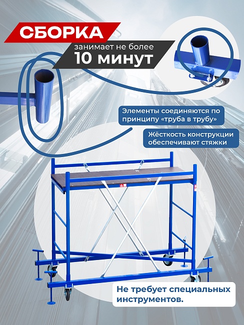 Вышка-тура Промышленник Пром Ультра 700 0.7х1.6, 4.0 м фото 9