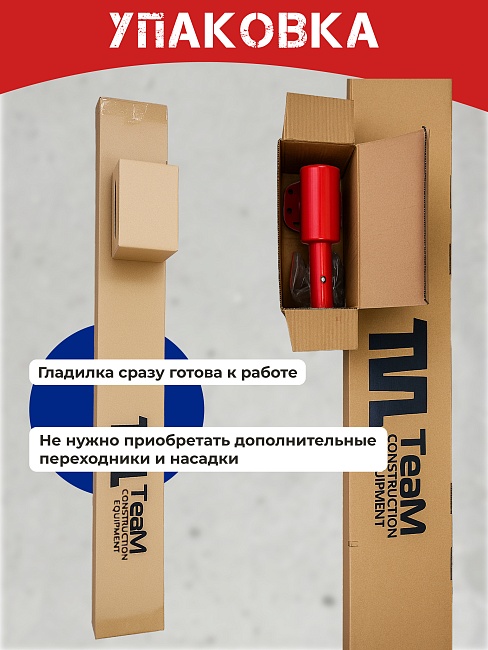 Гладилка по бетону TeaM 1,5 м (со сборной ручкой 5,7м) фото 5