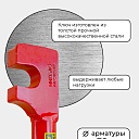 Ключ для гибки арматуры Afacan 32A фото 3
