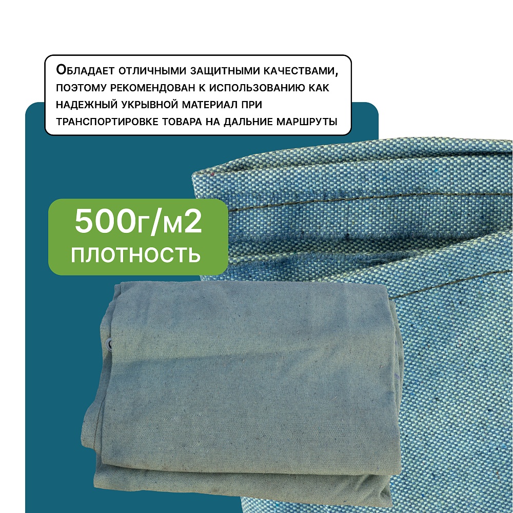 Брезент влагостойкий Промышленник 500 г/м2, 6х10 м фото 3