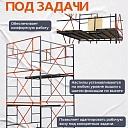 Вышка-тура TeaM ВСП 2.0х2.0, 4.0 м фото 7