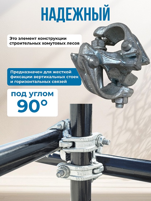 Хомут неповоротный 48x48 мм, кованный фото 3