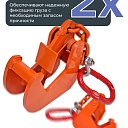 Захват монтажный Промышленник с цепью упаковка 1,5 т 2 шт. фото 3