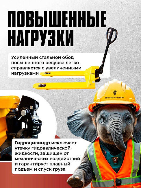 Гидравлическая тележка (рохля) TeaM 2,0T, 1150х550 мм фото 5