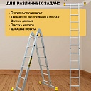 Лестница трансформер Alumet T204 фото 6