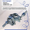 Хомут поворотный 48x48 мм, кованный фото 4