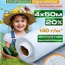 Армированный полиэтилен Промышленник 140 г/м2, 4х50м фото 1