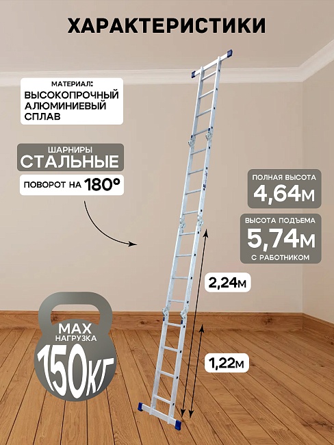 Лестница трансформер Alumet TL4044 фото 2