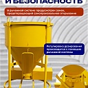 Бадья для бетона  Промышленник БН 1,5 м3 с лотком фото 3