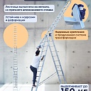 Лестница трехсекционная Alumet Ал 5313 фото 3