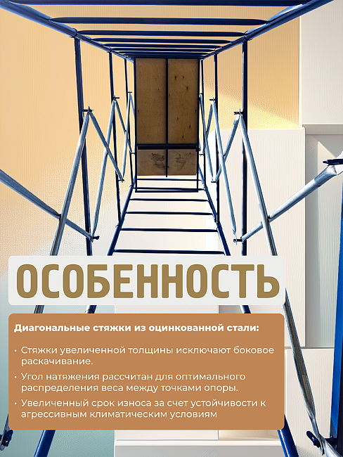 Вышка-тура  Промышленник ВСП Пром 0.7х1.6, 6.4 м фото 4