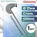 Анкер торцевой для опалубки Промышленник Ø 15 мм /17 мм оцинкованный фото 1