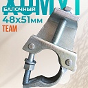 Хомут балочный 48х51 мм фото 1