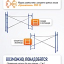 Леса строительные рамные ЛРСП 20 комплект 6x8 м фото 7