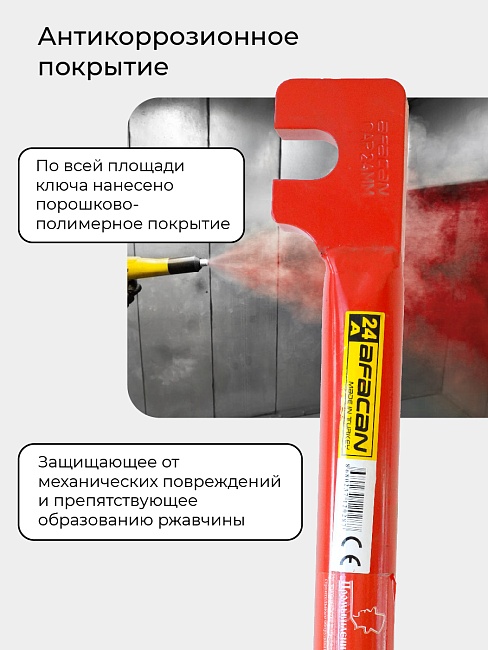 Ключ для гибки арматуры Afacan 24A фото 4