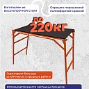 Столик малярный  Промышленник влагостойкий складной H80 фото 5