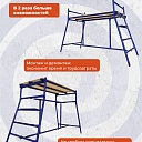 Столик малярный Промышленник складной двухуровневый H90 фото 8