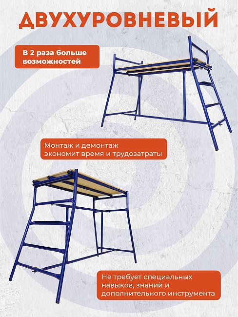 Столик малярный Промышленник складной двухуровневый H90 фото 8