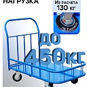 Платформенная тележка Промышленник 1200х600 ПБМ-6.12 160 мм с бортиком фото 3