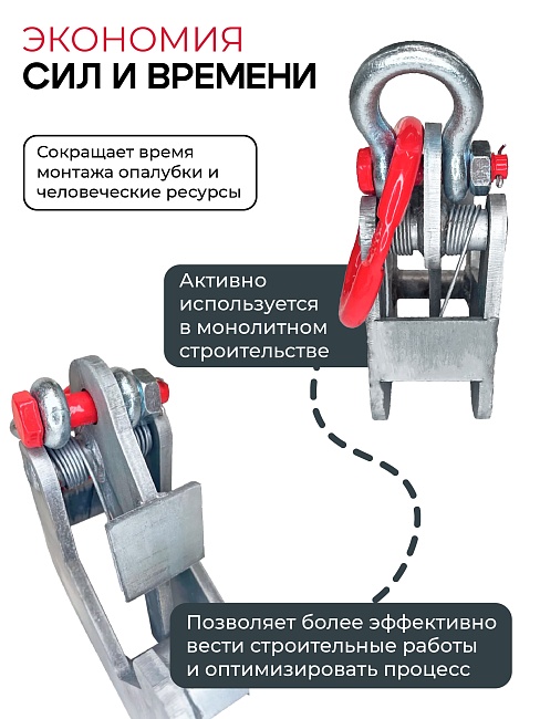 Захват монтажный Промышленник оцинкованный 1,5 т упаковка 2 шт. фото 7