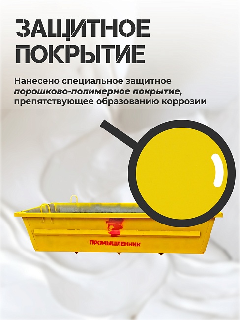 Ящик каменщика  Промышленник ЯК 1м3 (г/п 2250 кг) фото 6