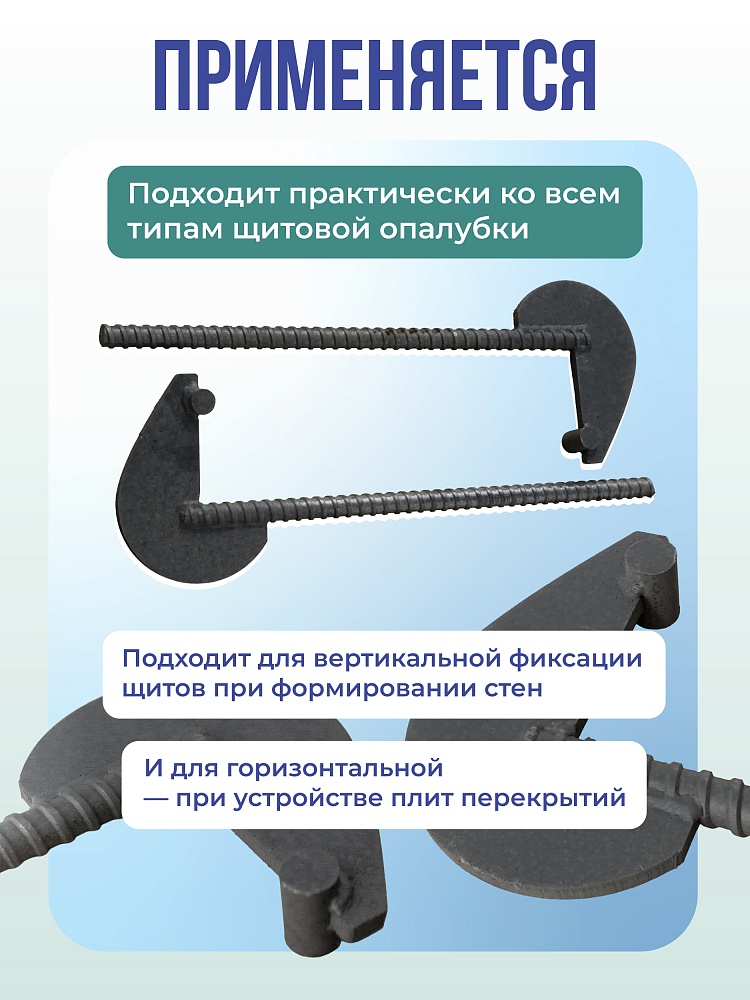 Анкер торцевой для опалубки Промышленник Ø 15 мм /17 мм упаковка 10 шт. длина 350мм фото 3