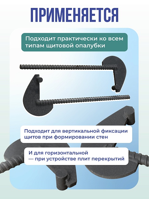Анкер торцевой для опалубки Промышленник Ø 15 мм /17 мм упаковка 10 шт. длина 350мм фото 3