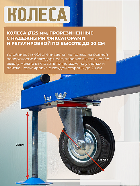 Вышка-тура  Промышленник ВСП Пром 0.7х1.6, 5.2 м фото 9