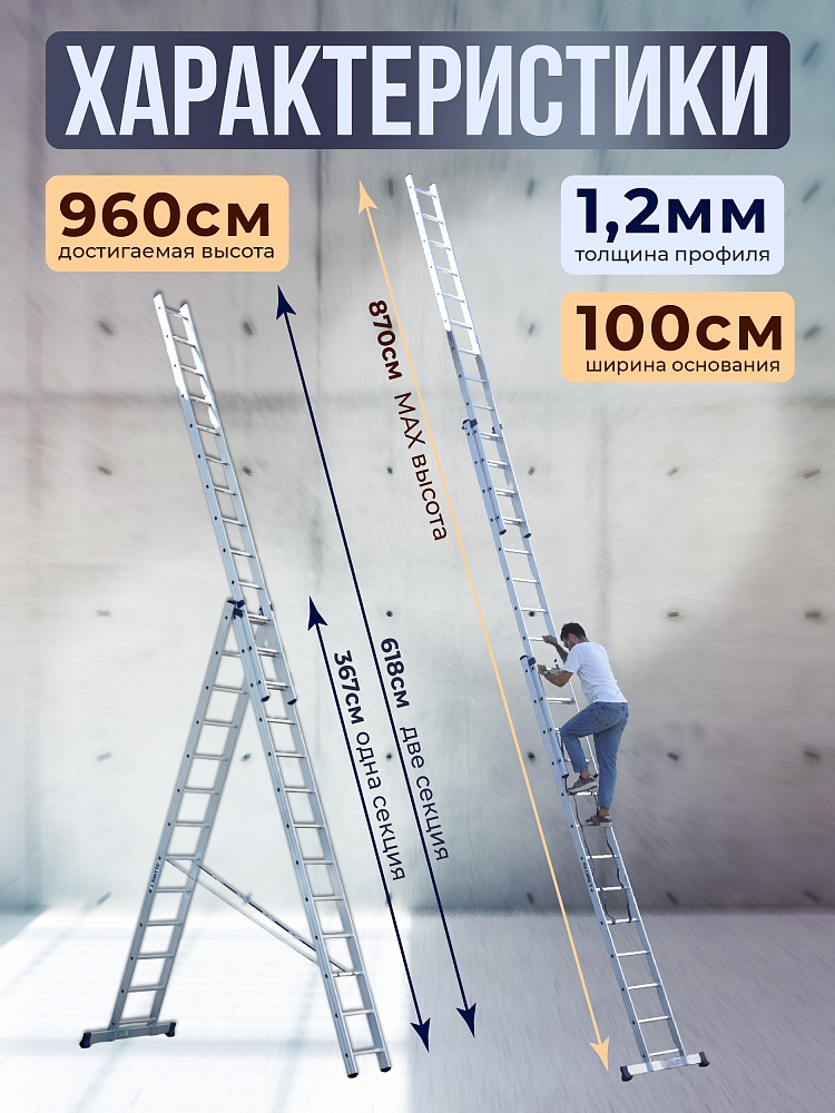 Лестница трехсекционная Alumet Ал 5313 фото 2
