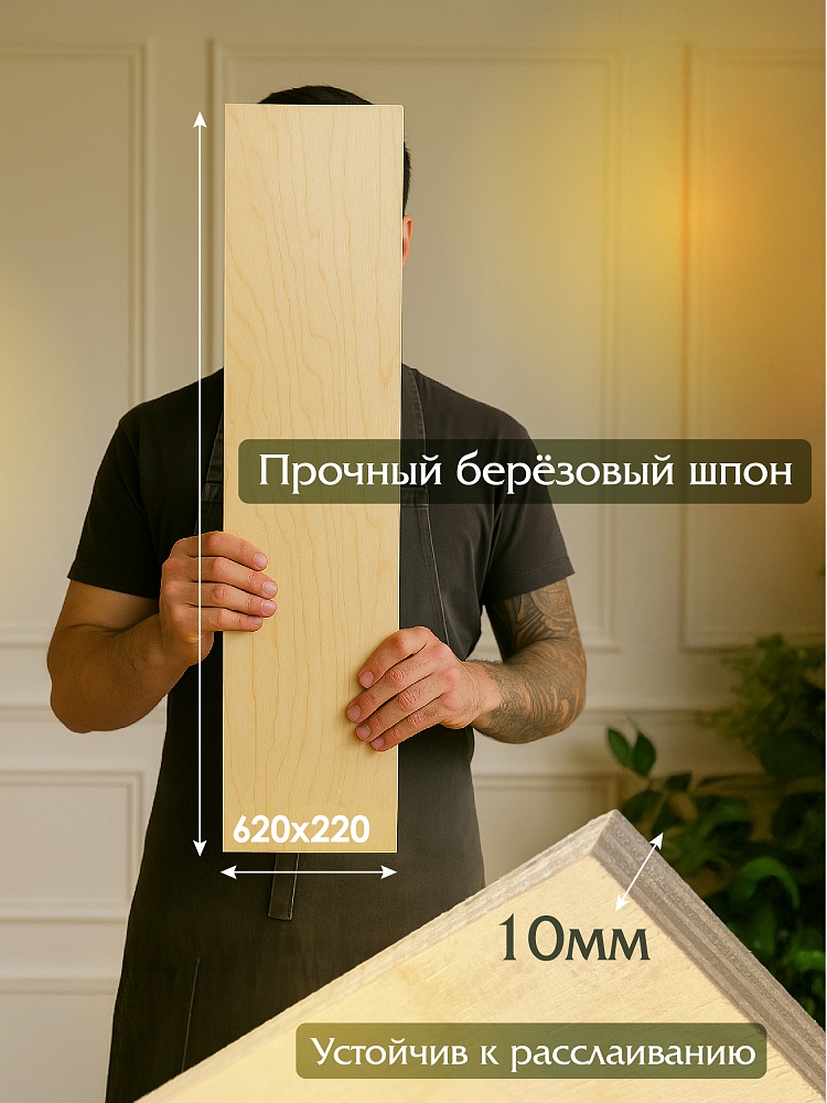 Фанера Промышленник 620х225х10мм, береза, упаковка 1 шт фото 2