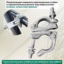 Хомут поворотный 48х48 мм, оцинкованный, кованный фото 3