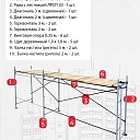 Леса строительные рамные ЛРСП 30 комплект 5x2 м фото 5