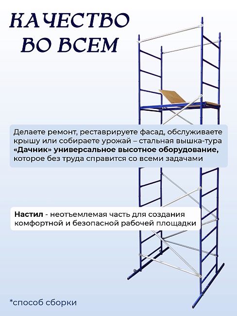 Настил с люком Промышленник для вышки-туры Дачник 0,6x1,2 фото 6