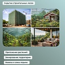 Сетка фасадная затеняющая Промышленник зеленая 30-35% 3х10 м фото 8