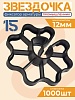 Фиксатор арматуры звездочка 15, мешок 1000 шт.