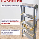 Стремянка Alumet  APD 9205 фото 6