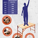 Столик малярный Промышленник H80 ПРОФИ со складным механизмом фото 3