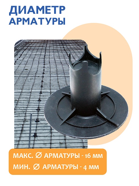 Фиксатор арматуры  Промышленник стульчик под сыпучий грунт с литой опорой ФС 50 250 шт. фото 3