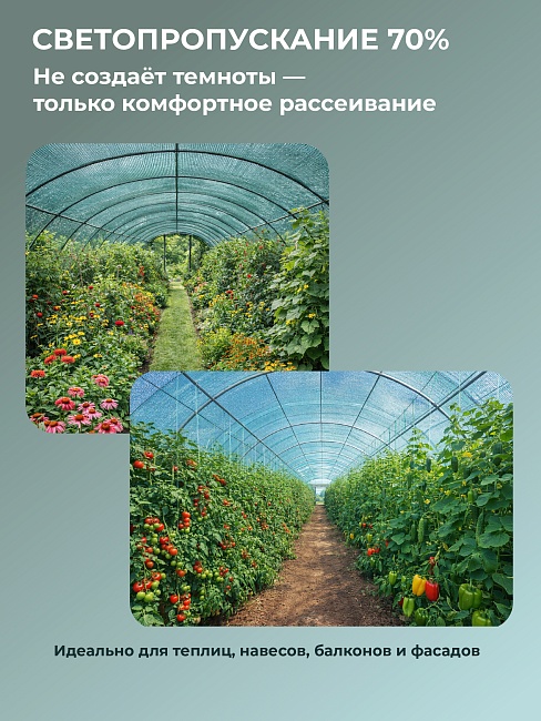 Сетка фасадная затеняющая Промышленник зеленая 30-35% 4х10 м фото 3