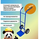 Грузовая тележка двухколесная Промышленник Д-150 (пневмо колеса) 250 мм фото 6