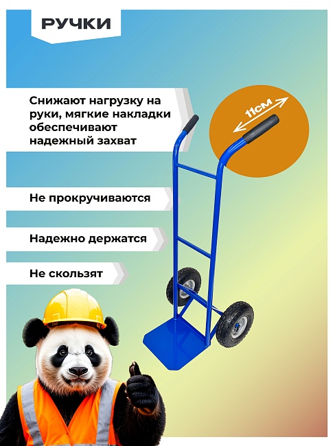 Грузовая тележка двухколесная Промышленник Д-150 (пневмо колеса) 250 мм фото 6