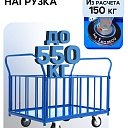 Платформенная тележка Промышленник 1400х800 ПБ-8.14 200 мм с трубчатыми бортами фото 3