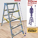 Стремянка Alumet  APD 9205 фото 2