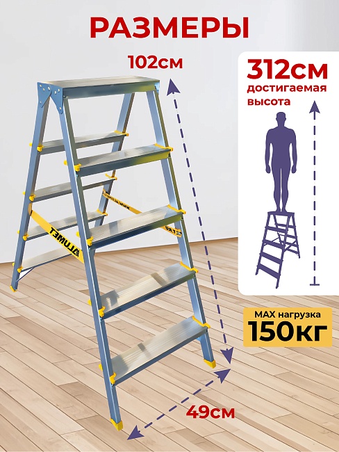 Стремянка Alumet  APD 9205 фото 2